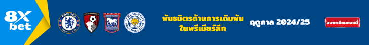 8xBet