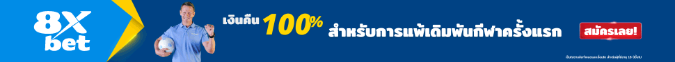 8xBet